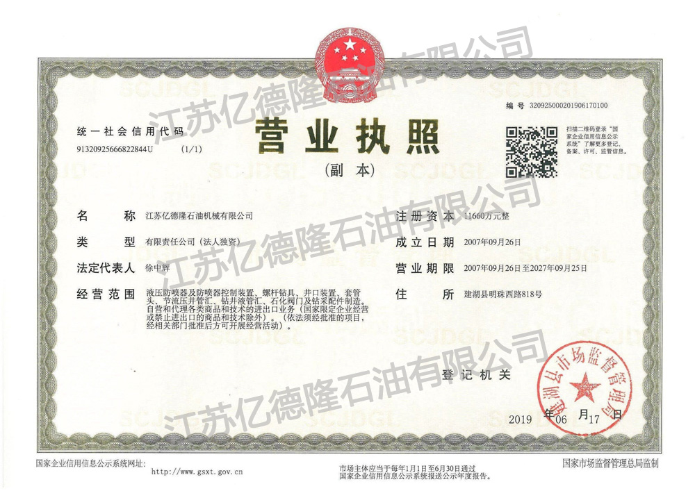 營(yíng)業(yè)執(zhí)照.jpg